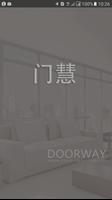 SmartDoor پوسٹر