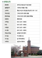 برنامه‌نما 대산성당 عکس از صفحه