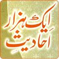 Eik Hazaar Ahadees