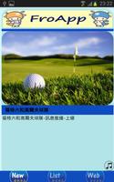 福特六和高爾夫球隊 постер