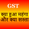 GST- One Nation One Tax APK
