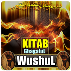 Kitab Ghayatul Wushul アイコン