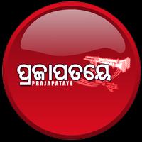 Prajapataye পোস্টার