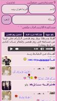 شات بنات الحب syot layar 1