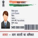 Check Aadhar Status and Mobile Number আইকন