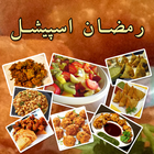 Ramadan Recipes icône