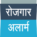 Sarkari Naukari Rojgar Samachar