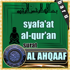 Icona syafaat al qur'an surat Al Ahqaaf