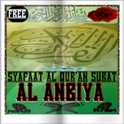 syafaat al qur'an surat Al Anbiyaa 아이콘