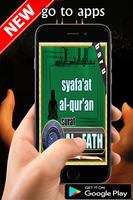 syafaat al qur'an surat Al Fath ภาพหน้าจอ 3