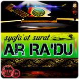 syafaat al qur'an surat Ar Ra’du