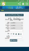 Search AP Land Records || Mee Bhoomi Online screenshot 1