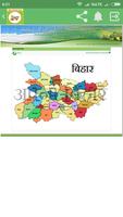 Search Bihar Land Records || Bihar Bhoomi Online capture d'écran 1