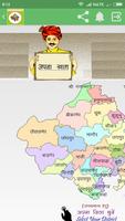 Search Rajasthan Land Records || Apnakhatha Online स्क्रीनशॉट 1