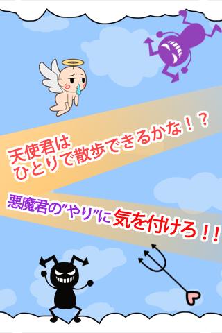 天使くんのひとりでおさんぽできるもん 悪魔君の槍から逃げろ Cho Android Tải Về Apk 天使くんのひとりでおさんぽできるもん 悪魔君の槍から逃げろ Cho Android Tải Về Apk