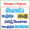 Telugu e Papers APK