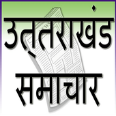 Uttarakhand Latest News icon