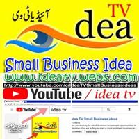 my idea tv اسکرین شاٹ 1