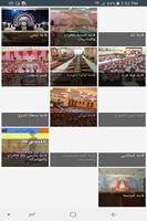 زفاف نت تصوير الشاشة 1