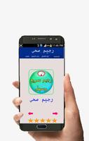 رجيم وصفات  تنحيف syot layar 2