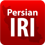 ”NewsIRI - Iran all newspaper