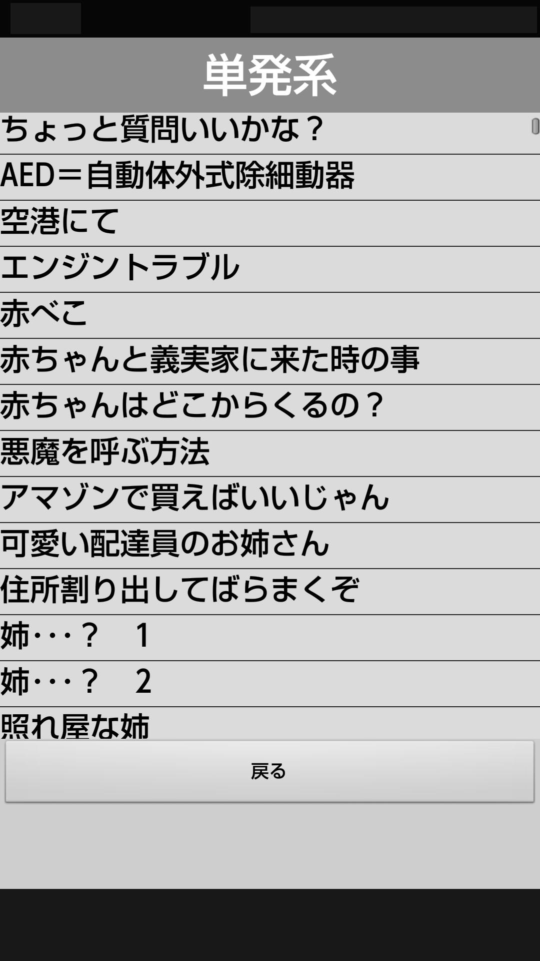 少し昔の2chまとめ Fur Android Apk Herunterladen 少し昔の2chまとめ Fur Android Apk Herunterladen