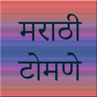 Marathi Tomane icon