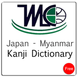 Kanji Dictionary - TMLC icône