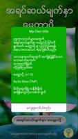 ေမတၱာပို႔ تصوير الشاشة 3