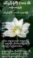 ခင္ပြန္းႀကီး (၁၀) ပါး 스크린샷 2