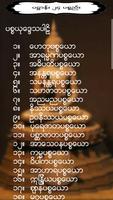 ပ႒ာန္း (၂၄) ပစၥည္း imagem de tela 2