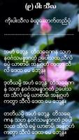 သီလ imagem de tela 3