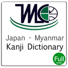 Kanji Dictionary - TMLC (Full) আইকন