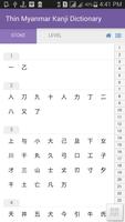 Kanji Dictionary - TMLC (Full) ポスター