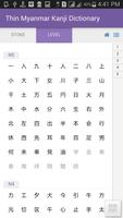 Kanji Dictionary - TMLC (Full) Ekran Görüntüsü 1
