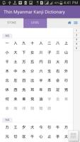 Kanji Dictionary - TMLC (Full) capture d'écran 1