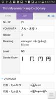 Kanji Dictionary - TMLC (Full) اسکرین شاٹ 2