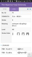 Kanji Dictionary - TMLC (Full) capture d'écran 2