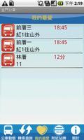 iBus_金門縣 screenshot 3