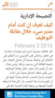 نصيحة هارفارد تصوير الشاشة 1