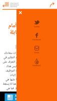 نصيحة هارفارد تصوير الشاشة 2