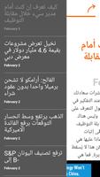 نصيحة هارفارد تصوير الشاشة 3