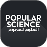 العلوم للعموم