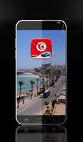 تعليم السياقة بتونس  2017 capture d'écran 1
