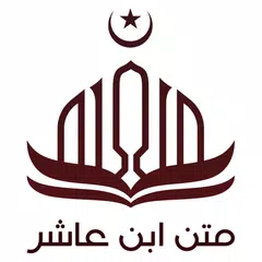 Baixar متن ابن عاشر APK