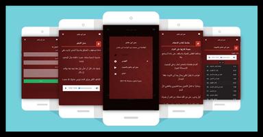 متن ابن عاشر الملصق