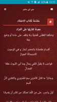 متن ابن عاشر تصوير الشاشة 3