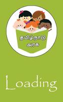 TAMILNADU NEW GOVT BOOKS | TAMILNADU GOVT BOOKS capture d'écran 1