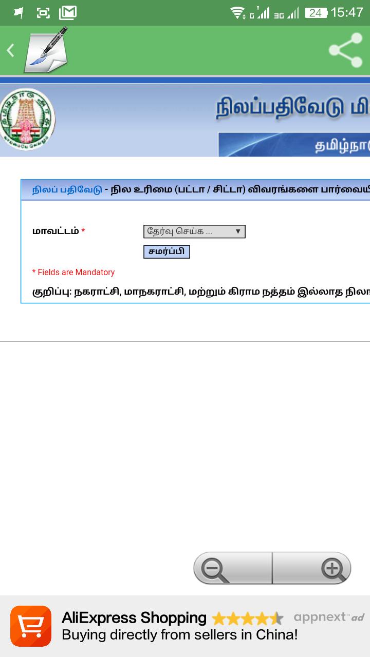 Chitta online tamilnadu
