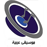 Al-Fann Musique Arabe icône